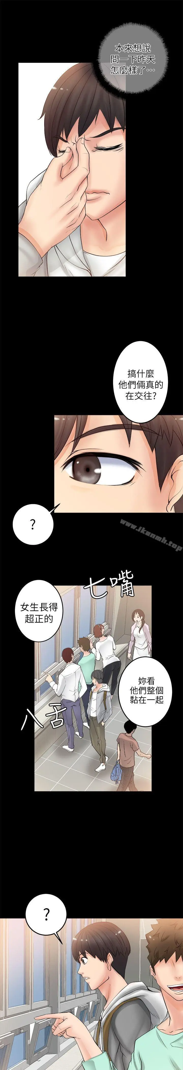 漫画《触不到的她》第5话第15张图