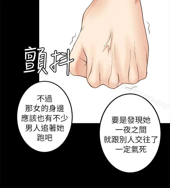 漫画《触不到的她》第5话第18张图
