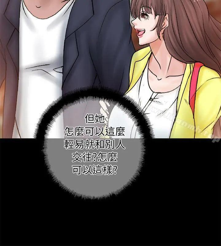 漫画《触不到的她》第5话第20张图