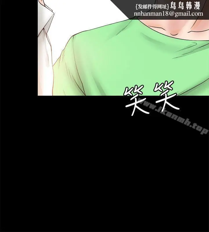 漫画《触不到的她》第5话第22张图