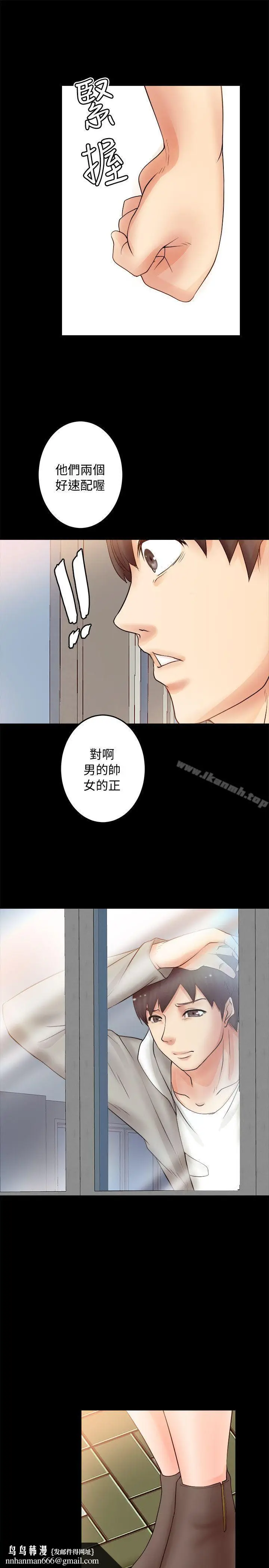 漫画《触不到的她》第5话第23张图