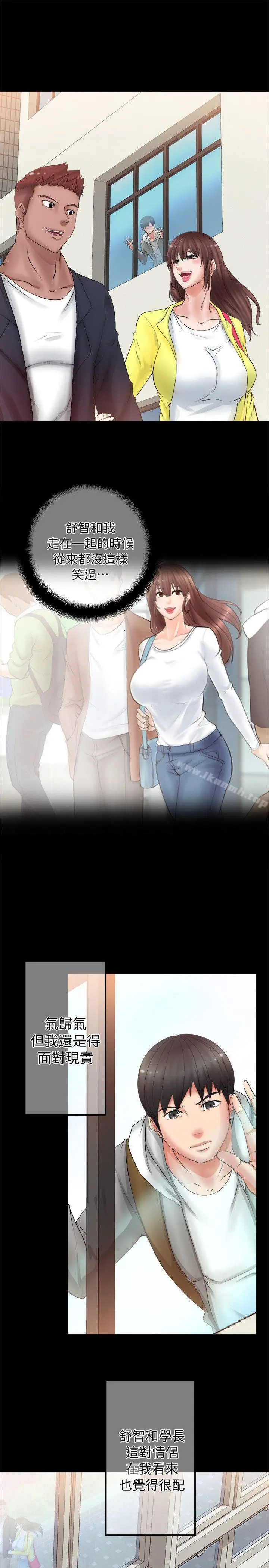 漫画《触不到的她》第5话第25张图