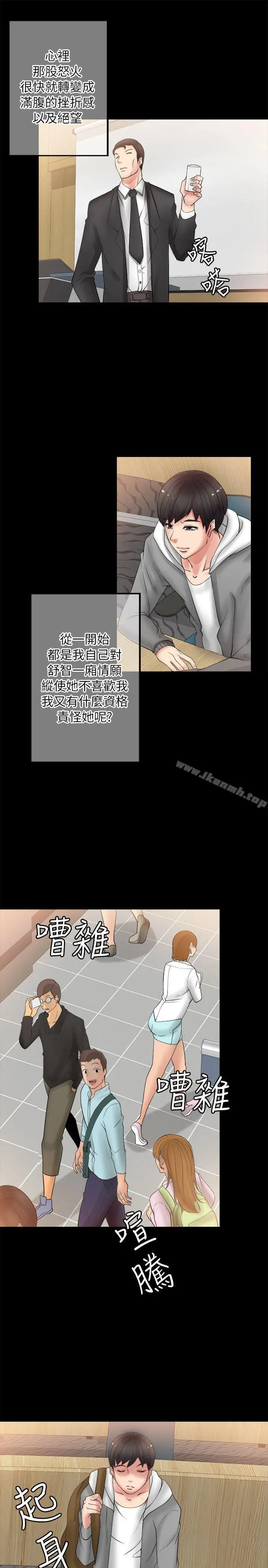 漫画《触不到的她》第5话第27张图