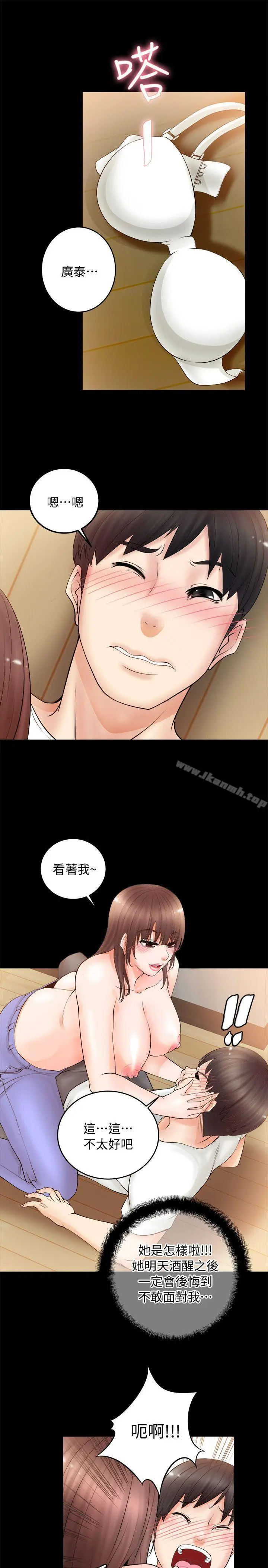 漫画《触不到的她》第5话第3张图