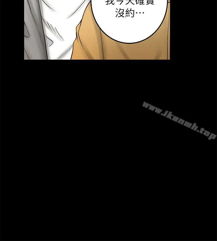 漫画《触不到的她》第5话第32张图
