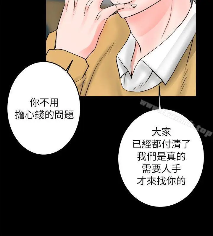 漫画《触不到的她》第5话第34张图