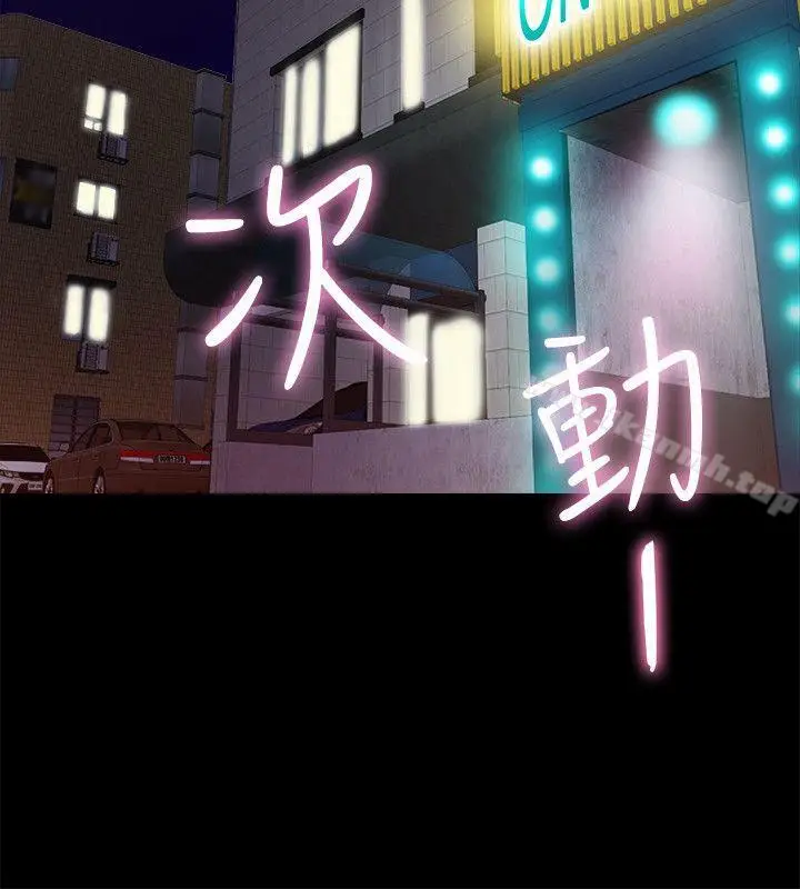 漫画《触不到的她》第5话第36张图