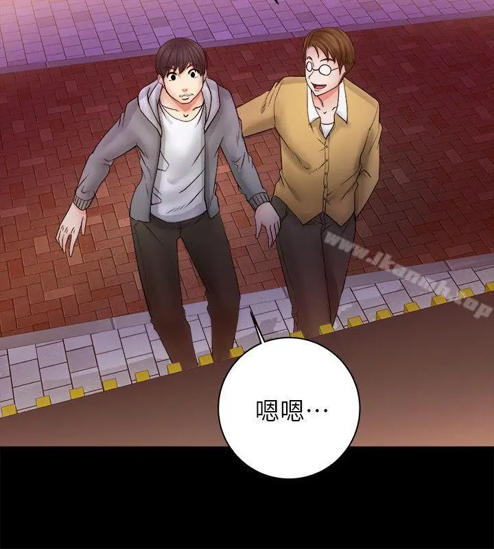 漫画《触不到的她》第5话第38张图