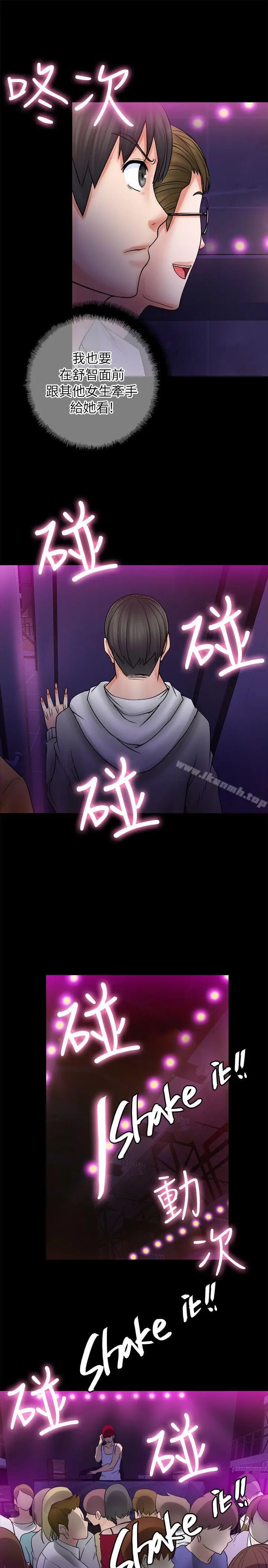 漫画《触不到的她》第5话第39张图