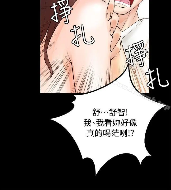 漫画《触不到的她》第5话第4张图