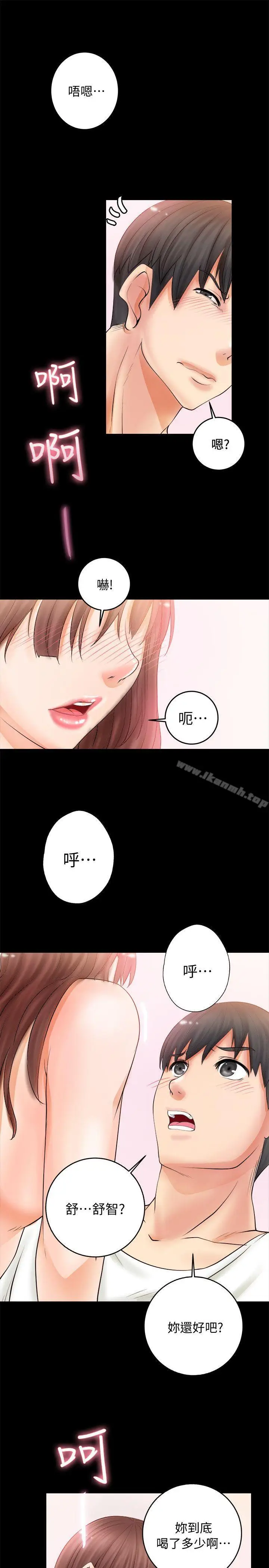 漫画《触不到的她》第5话第5张图