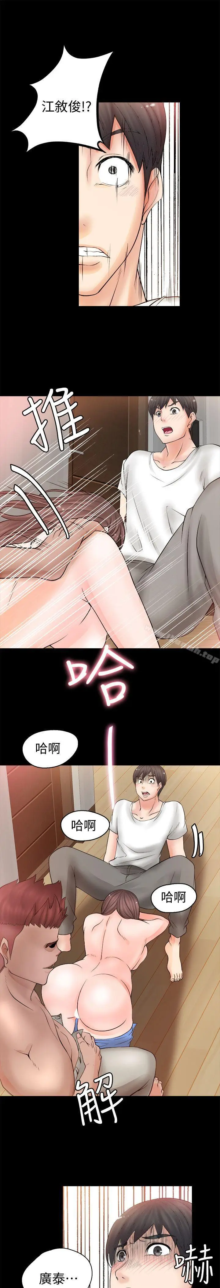 漫画《触不到的她》第5话第9张图