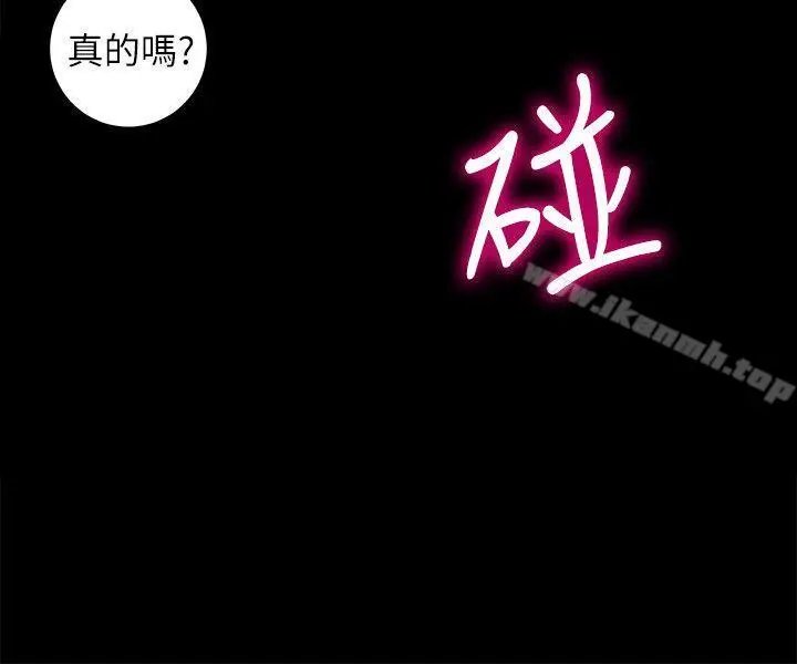 漫画《触不到的她》第8话第11张图