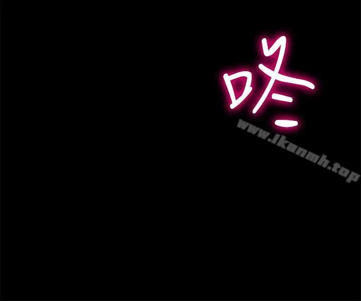 漫画《触不到的她》第8话第14张图