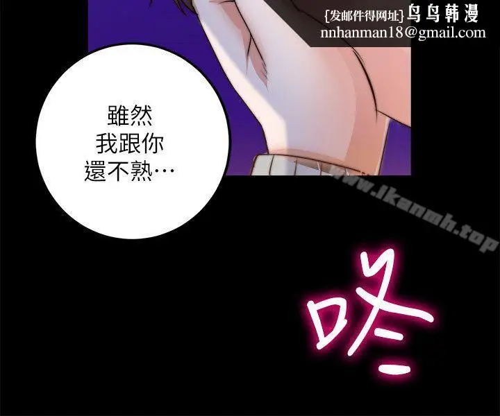 漫画《触不到的她》第8话第17张图