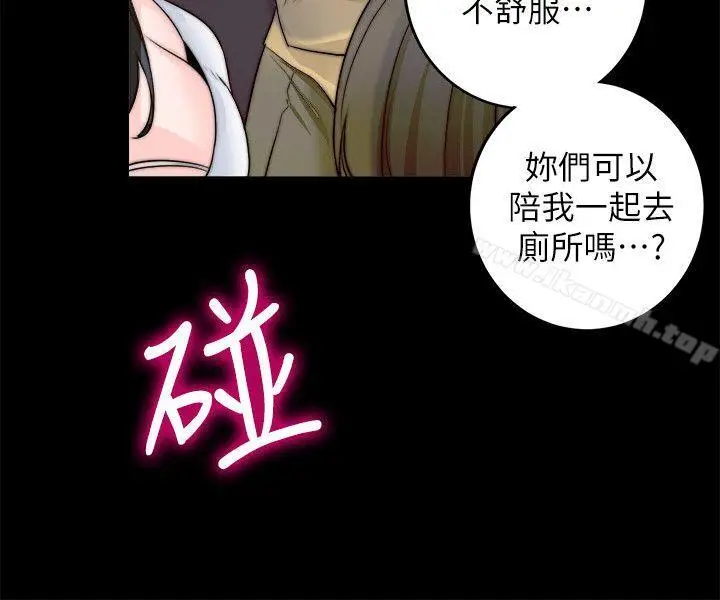 漫画《触不到的她》第8话第20张图