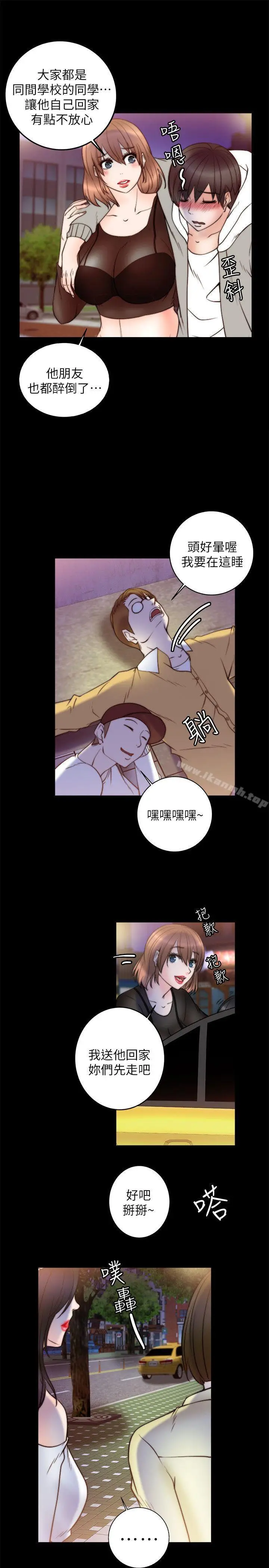 漫画《触不到的她》第8话第24张图