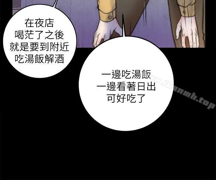 漫画《触不到的她》第8话第26张图