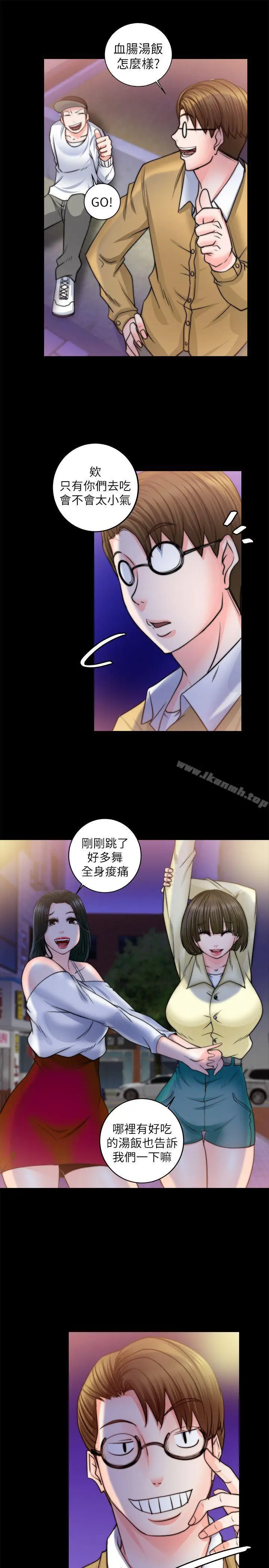 漫画《触不到的她》第8话第27张图