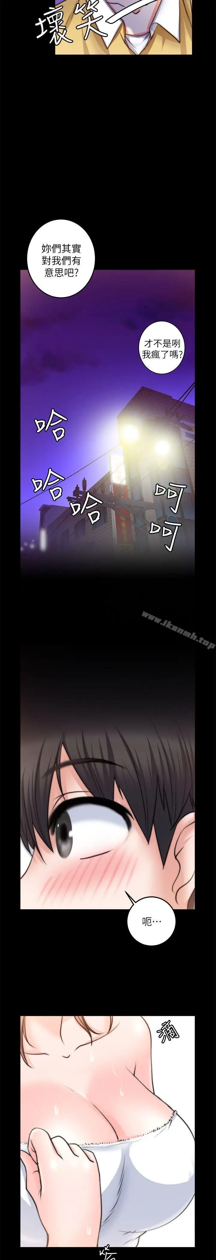 漫画《触不到的她》第8话第28张图