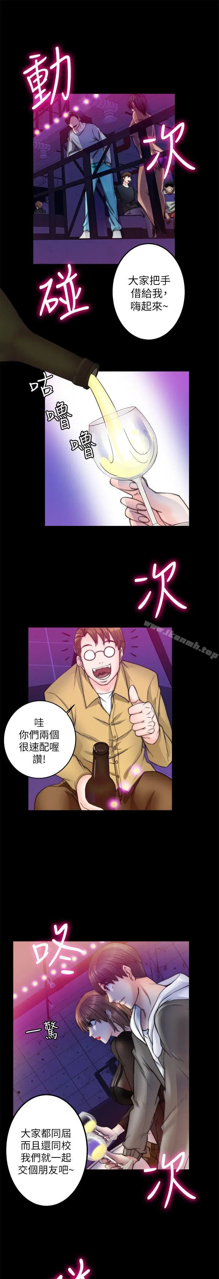 漫画《触不到的她》第8话第3张图