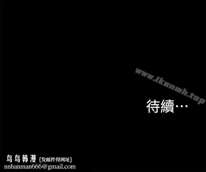 漫画《触不到的她》第8话第32张图