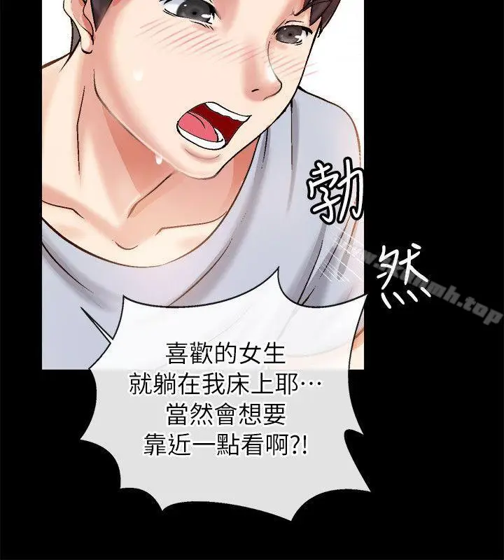 漫画《触不到的她》第2话第10张图