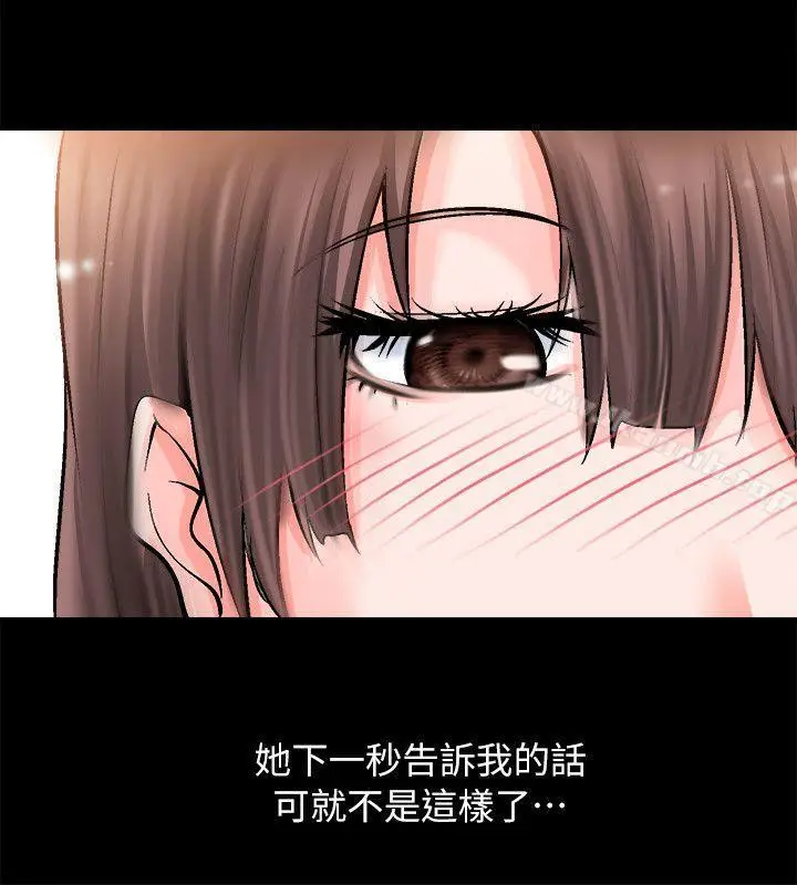 漫画《触不到的她》第2话第16张图