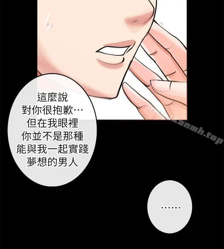 漫画《触不到的她》第2话第18张图
