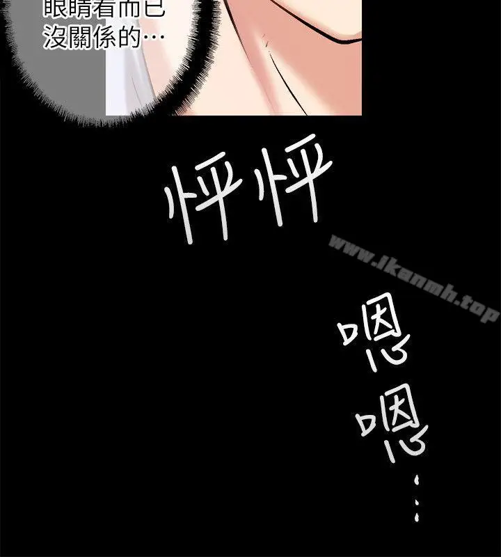 漫画《触不到的她》第2话第2张图