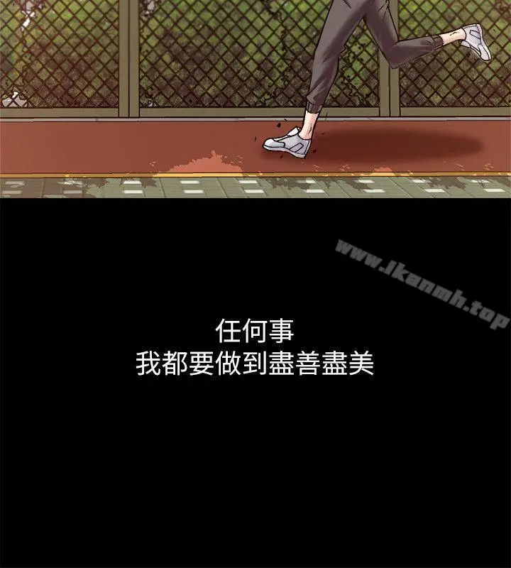 漫画《触不到的她》第2话第22张图
