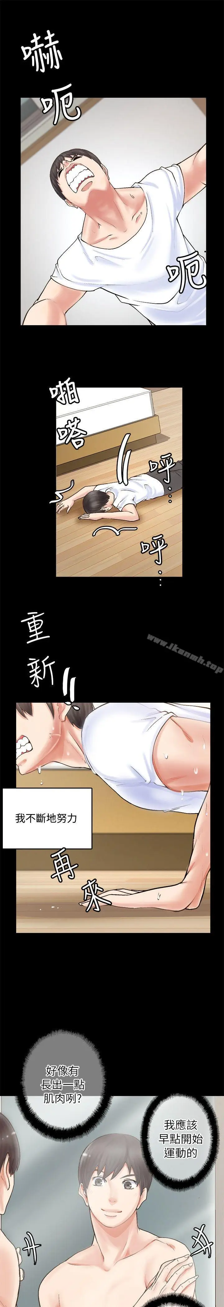 漫画《触不到的她》第2话第23张图