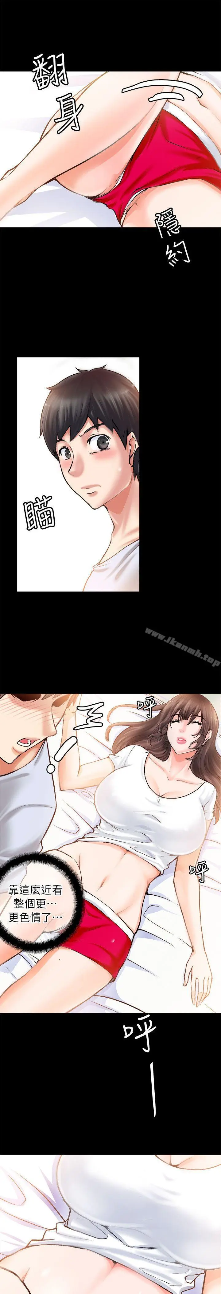 漫画《触不到的她》第2话第3张图