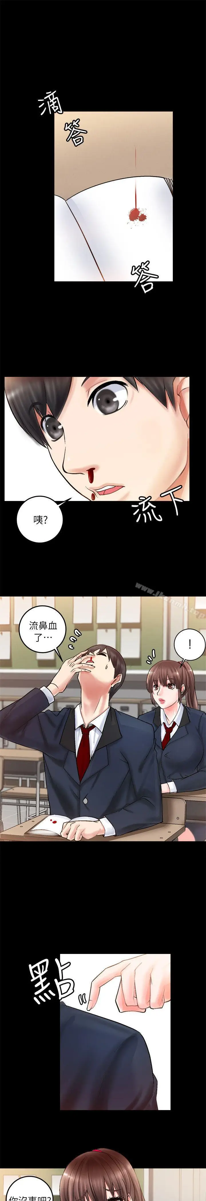 漫画《触不到的她》第2话第31张图