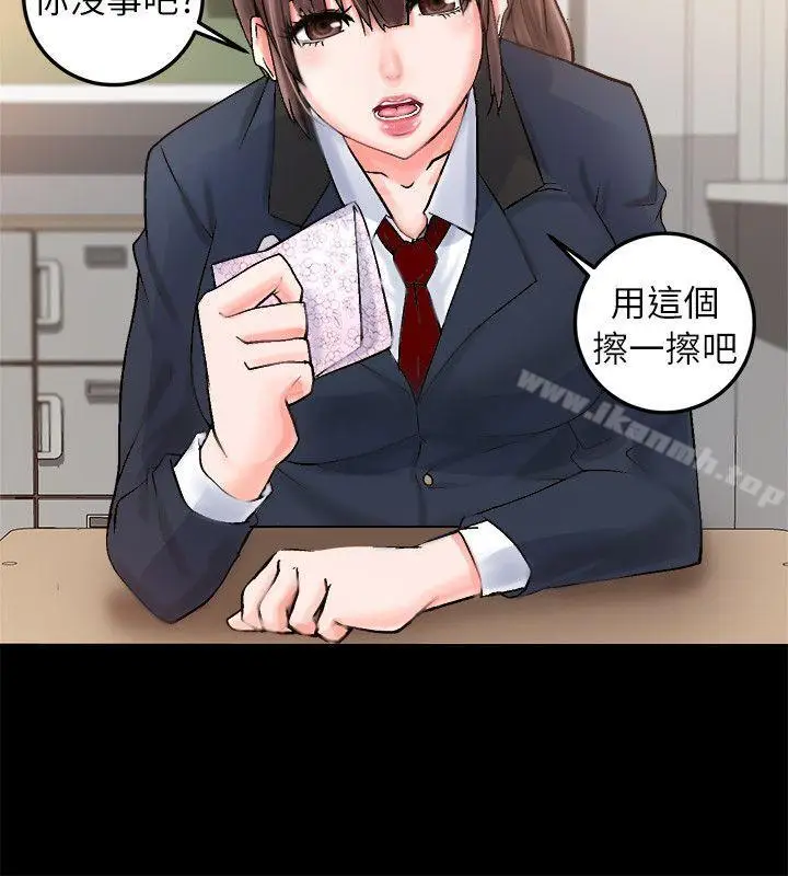 漫画《触不到的她》第2话第32张图