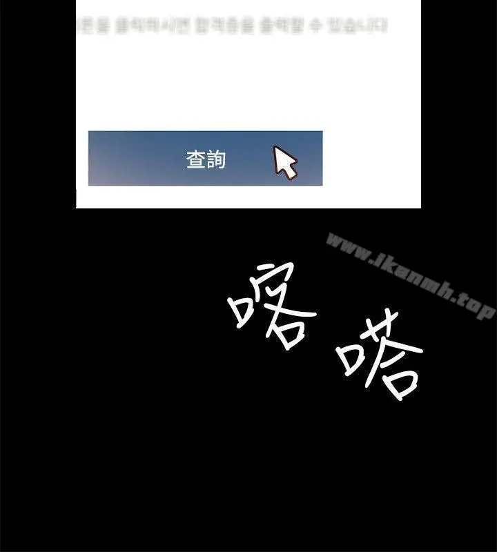 漫画《触不到的她》第2话第36张图