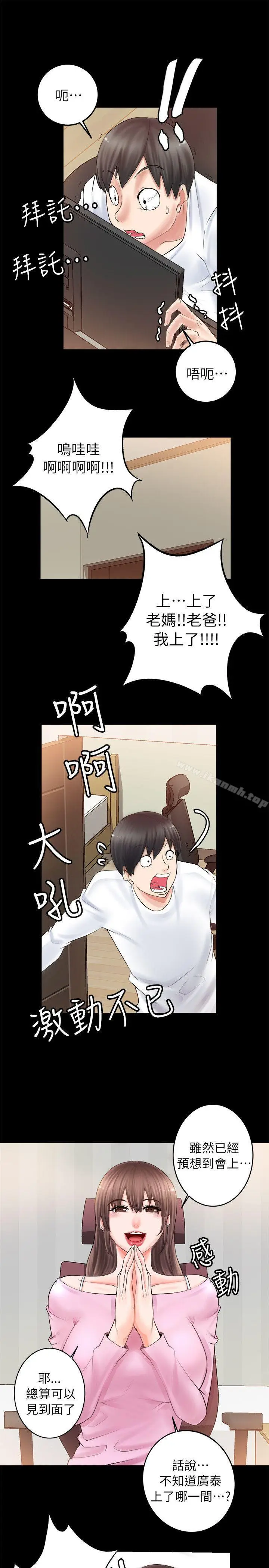漫画《触不到的她》第2话第37张图