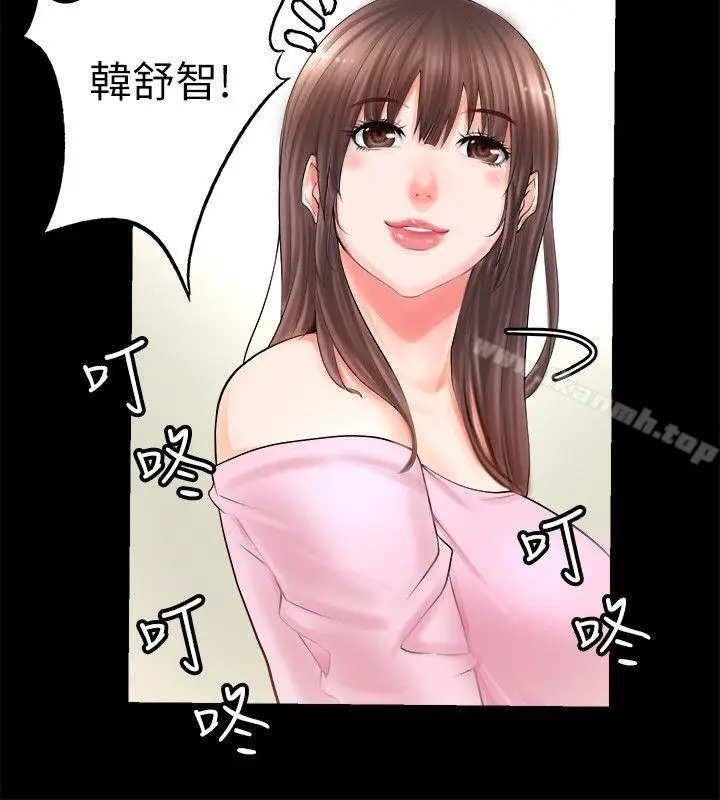 漫画《触不到的她》第2话第38张图