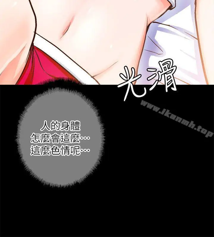 漫画《触不到的她》第2话第4张图