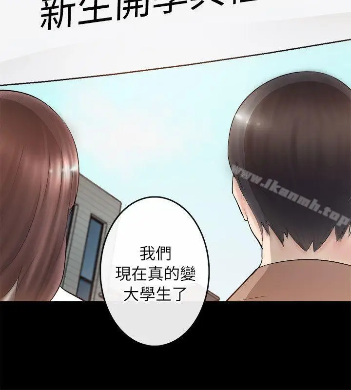 漫画《触不到的她》第2话第42张图