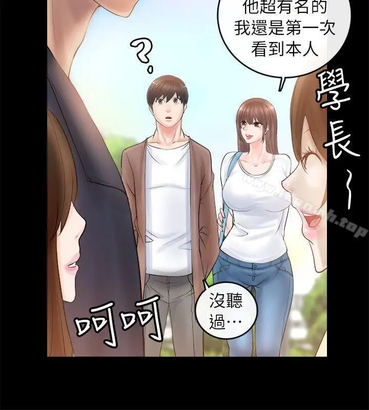 漫画《触不到的她》第2话第44张图