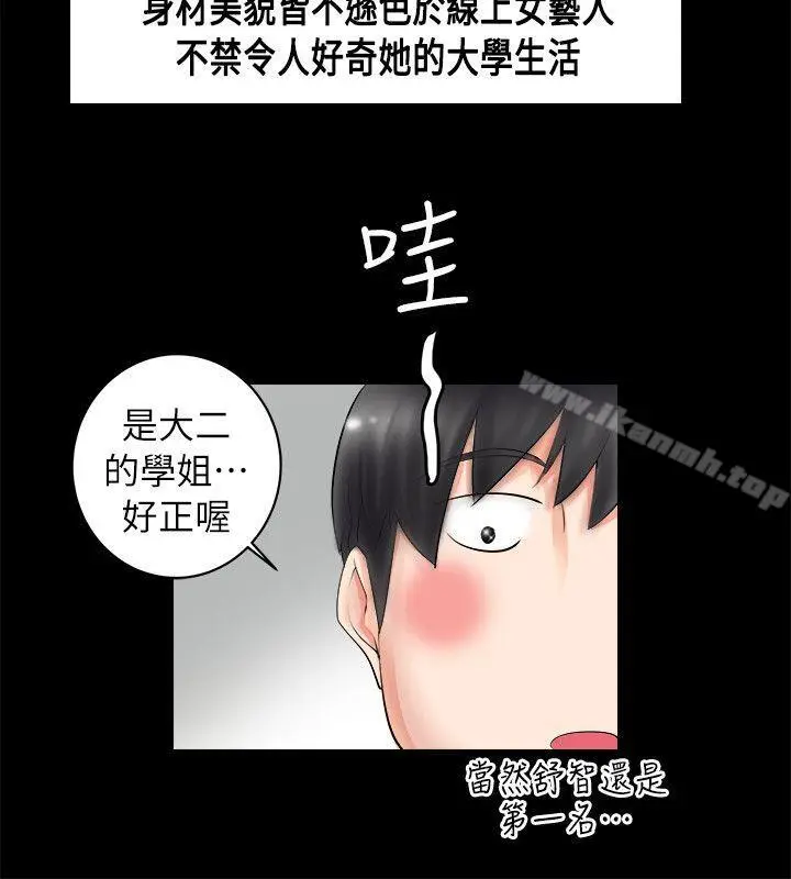 漫画《触不到的她》第2话第46张图