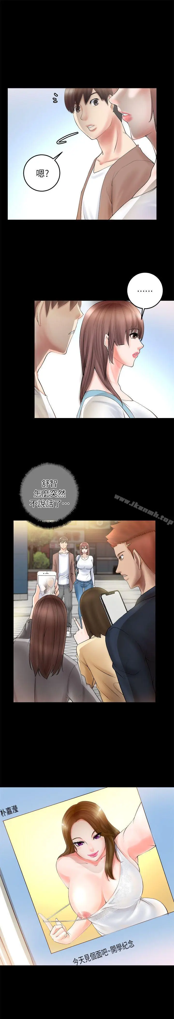 漫画《触不到的她》第2话第47张图