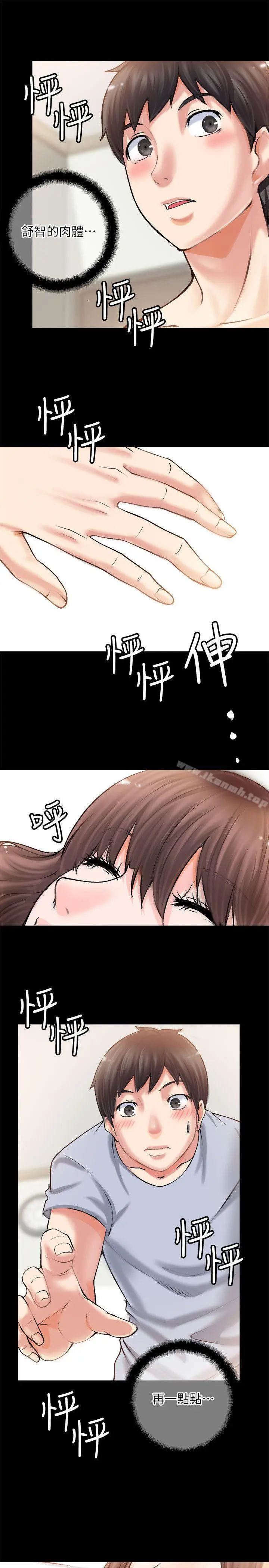 漫画《触不到的她》第2话第5张图