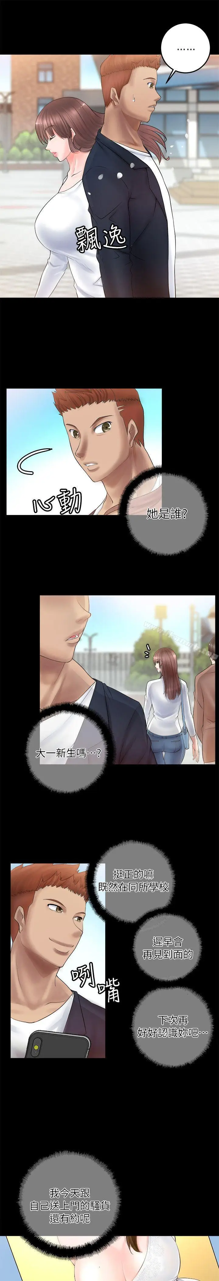 漫画《触不到的她》第2话第51张图
