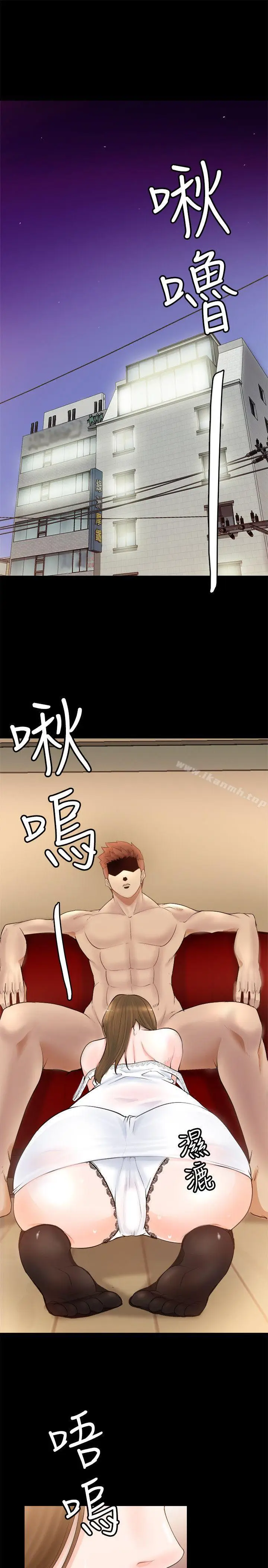 漫画《触不到的她》第2话第53张图