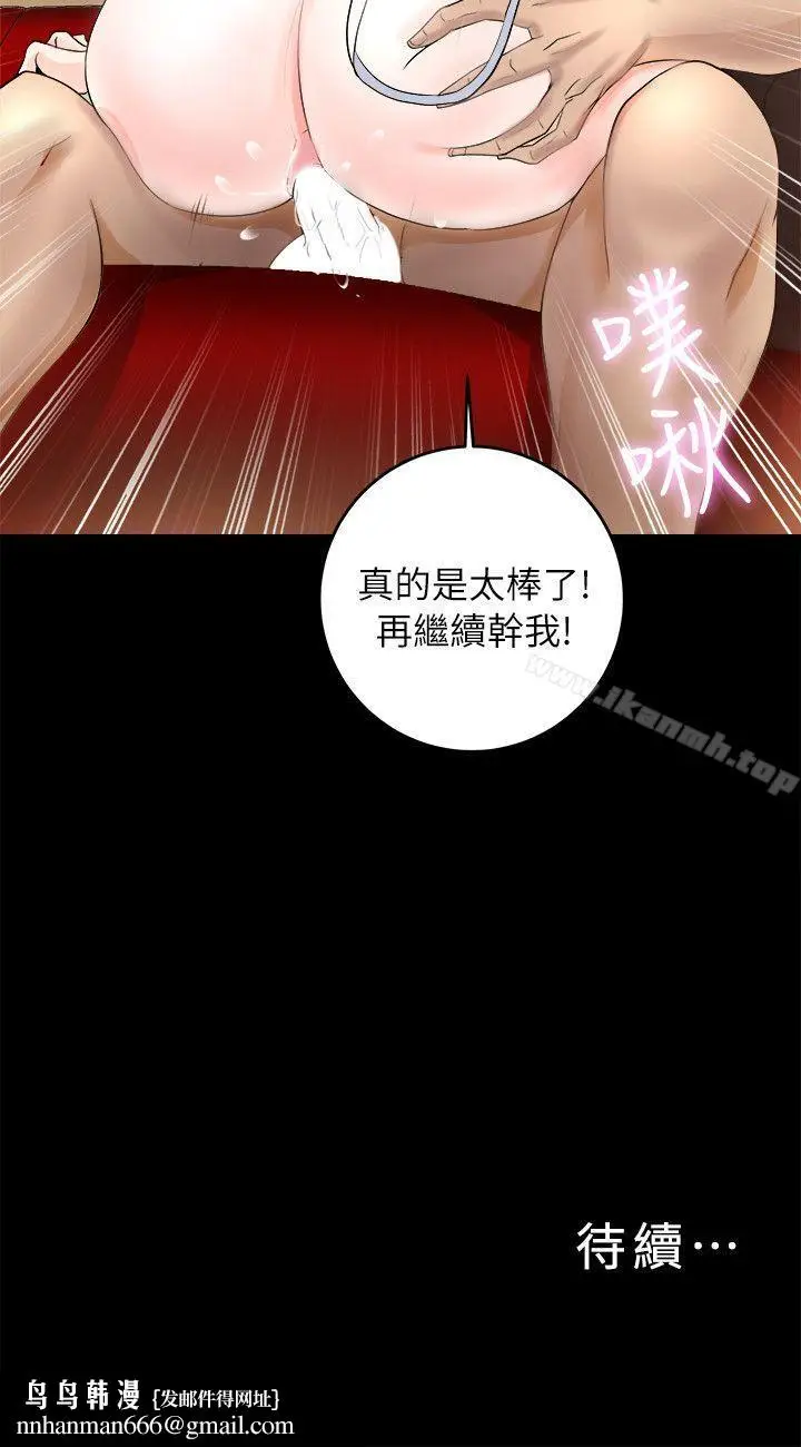 漫画《触不到的她》第2话第56张图