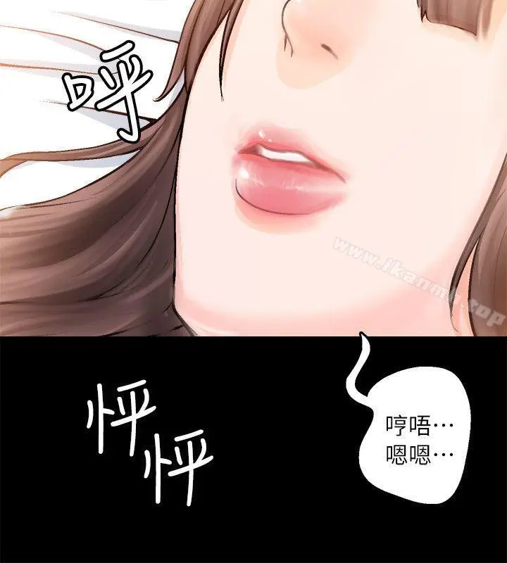 漫画《触不到的她》第2话第6张图