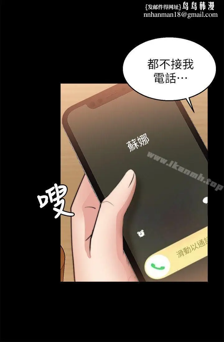 漫画《触不到的她》第26话第15张图