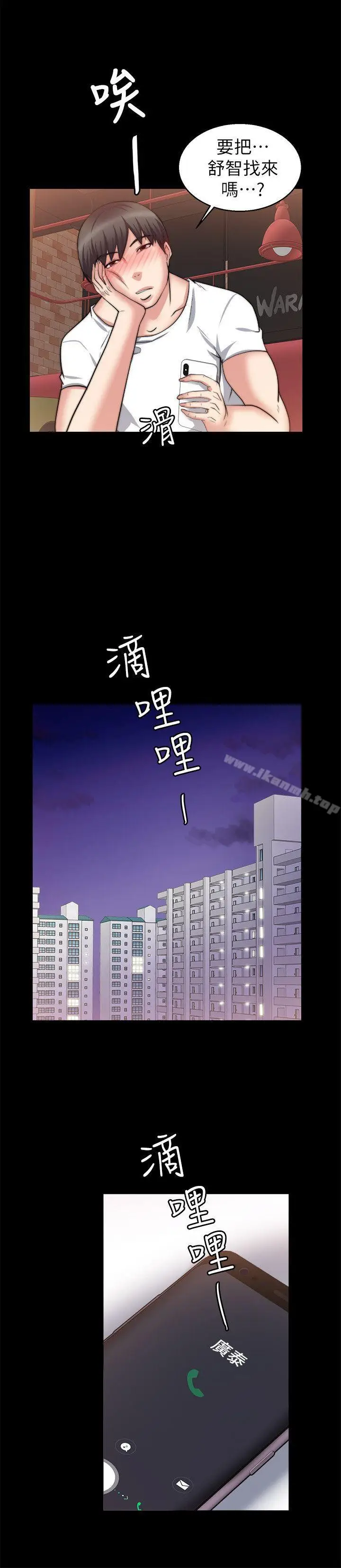 漫画《触不到的她》第26话第17张图